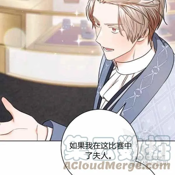 第33话 第77页