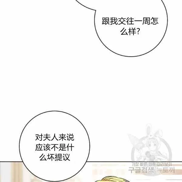第33话 第78页