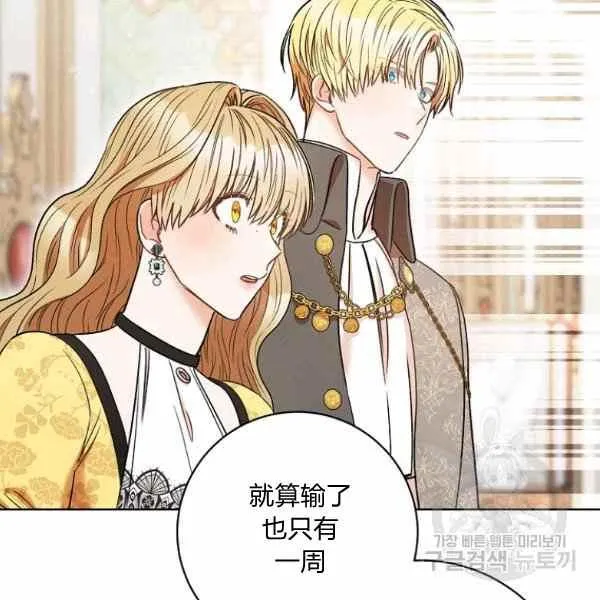 第33话 第79页