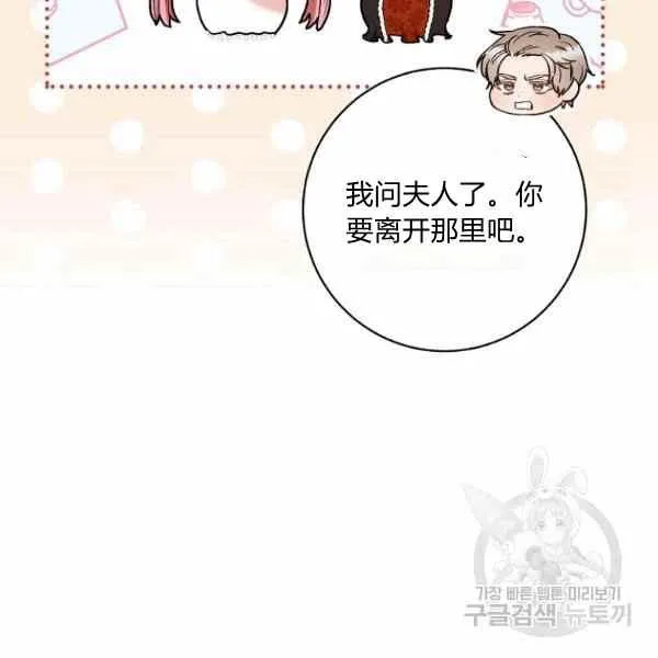 第33话 第82页