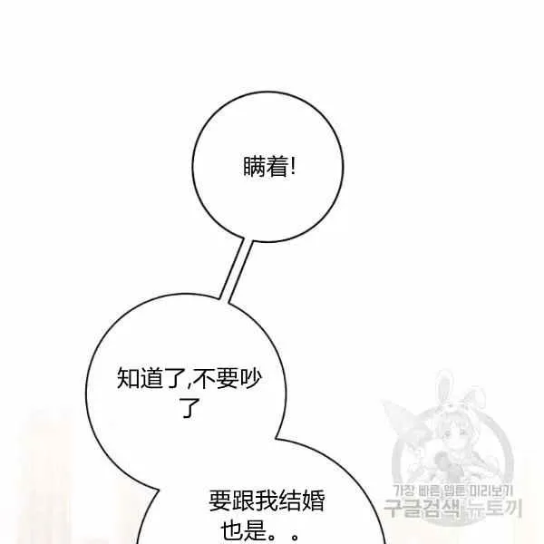 第33话 第83页