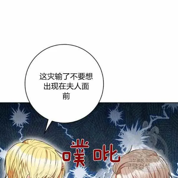 第33话 第86页