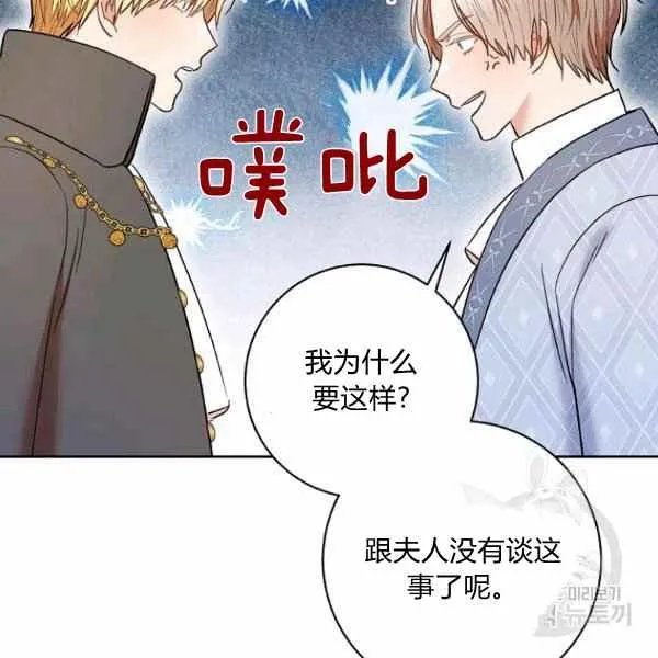 第33话 第87页