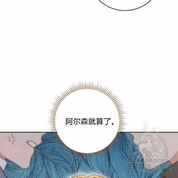 第33话 第88页