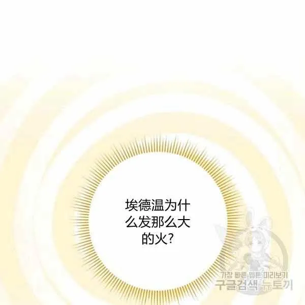 第33话 第90页