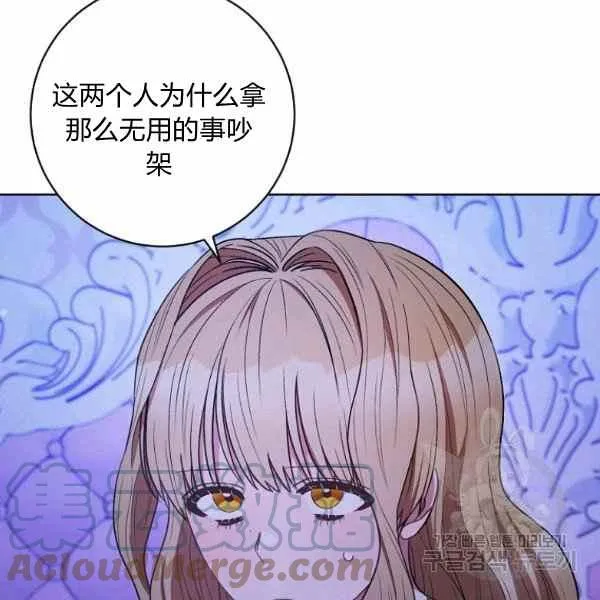 第33话 第101页