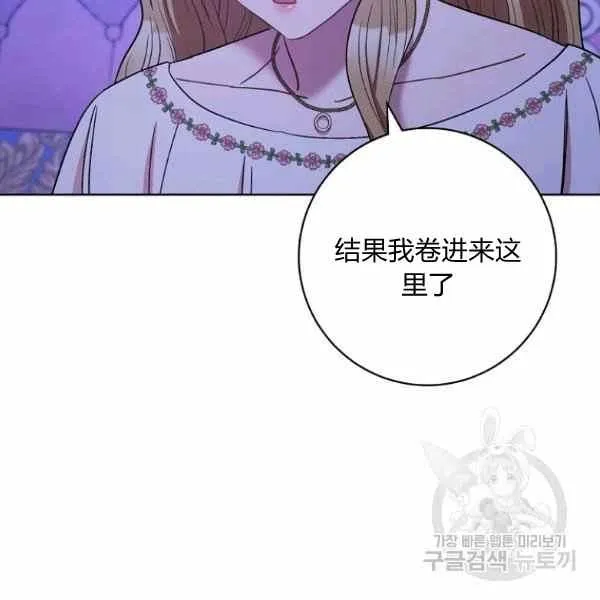 第33话 第102页