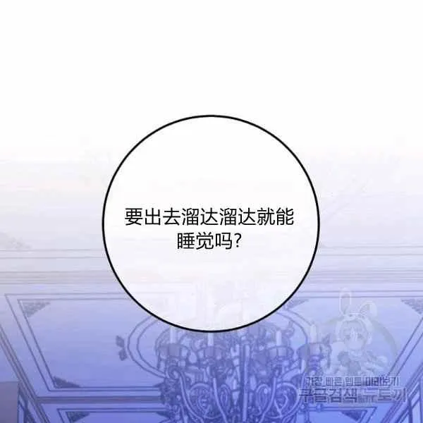 第33话 第103页