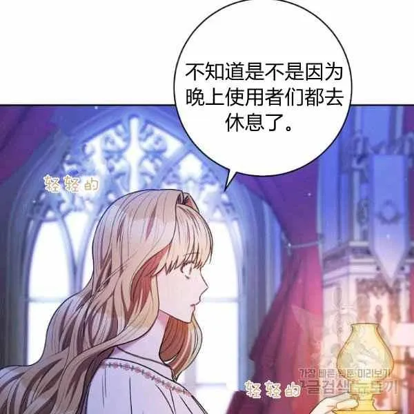 第33话 第106页
