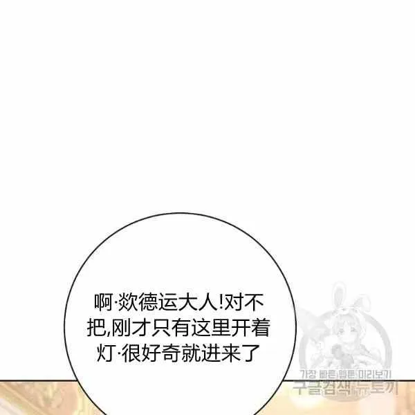 第33话 第116页