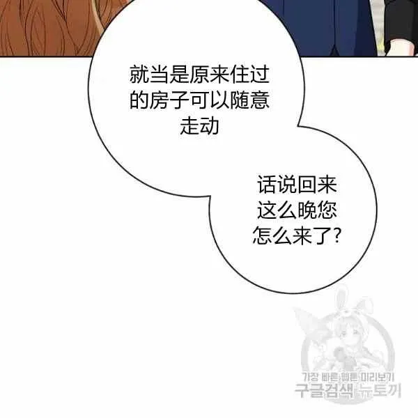 第33话 第118页