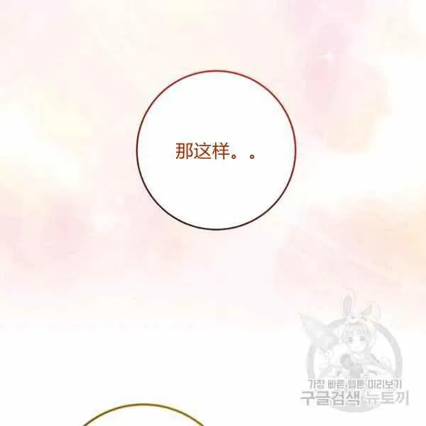 第33话 第138页
