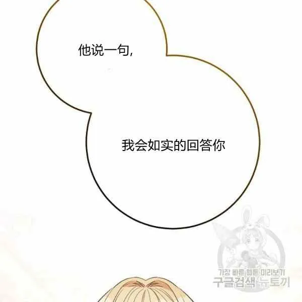 第33话 第139页