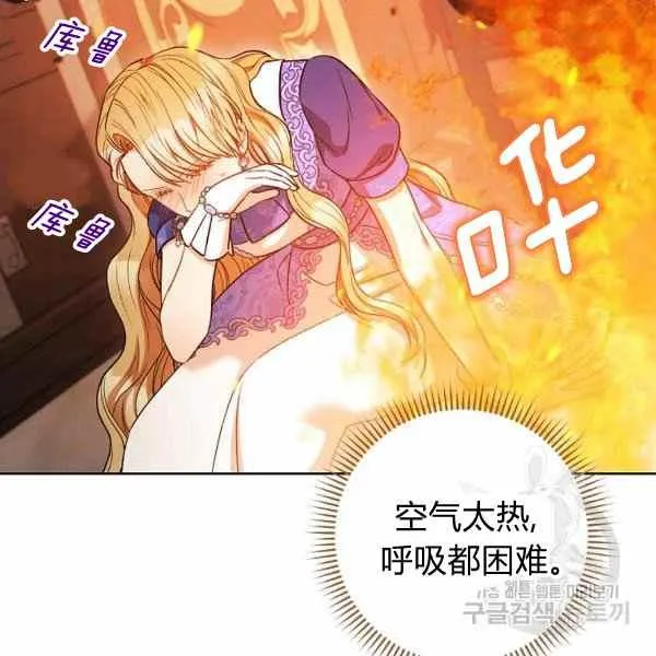 第32话 第4页