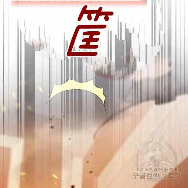 第32话 第8页