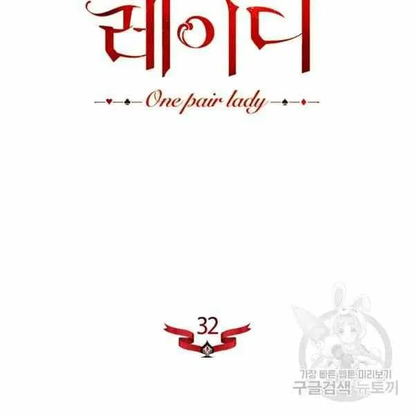 第32话 第35页