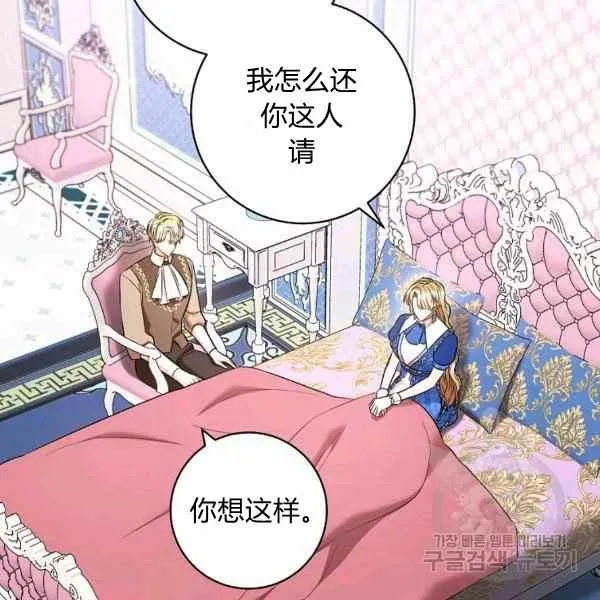 第32话 第66页