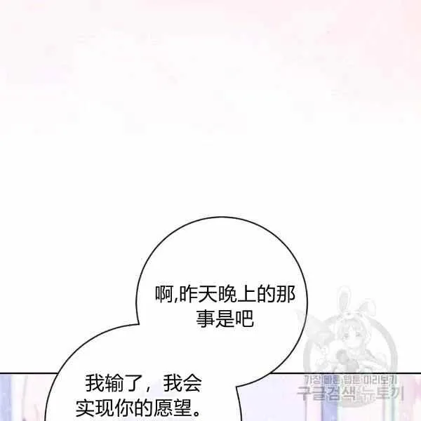 第32话 第70页