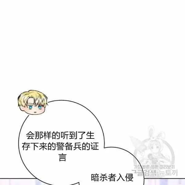第32话 第78页