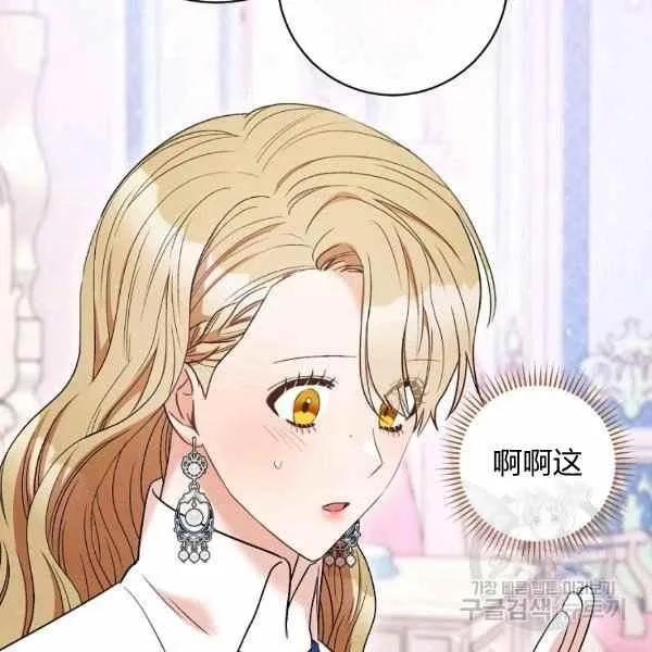 第32话 第79页
