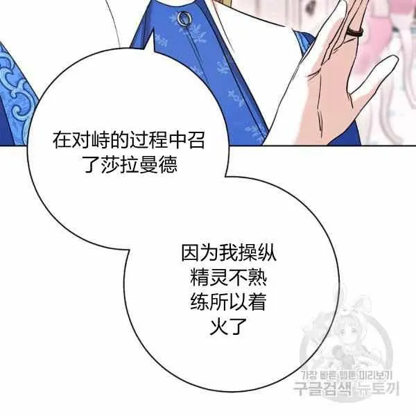 第32话 第80页