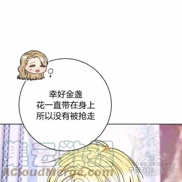 第32话 第81页