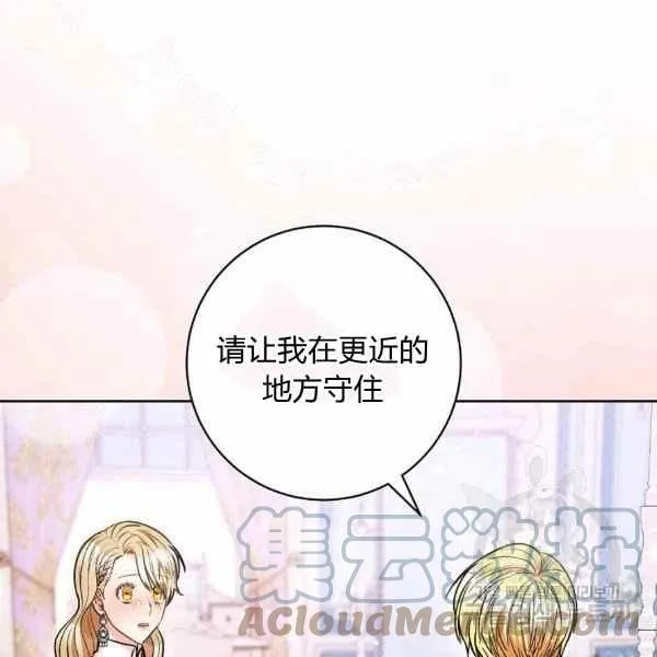第32话 第85页