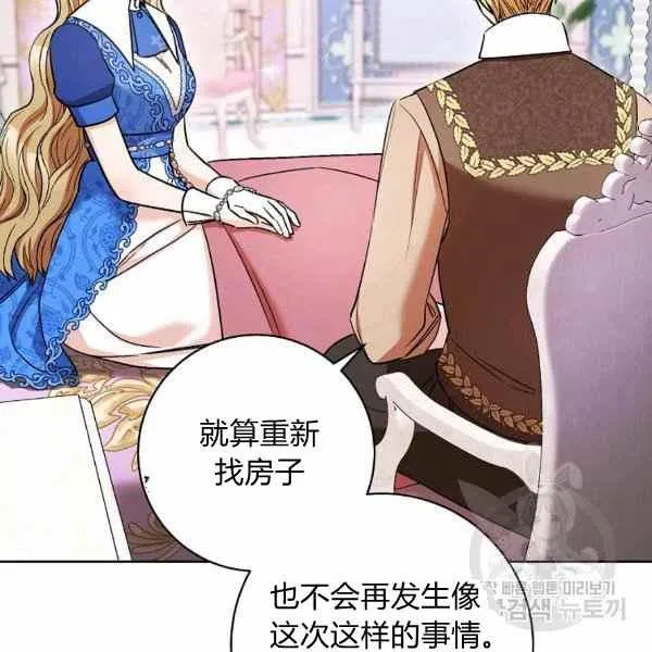 第32话 第86页