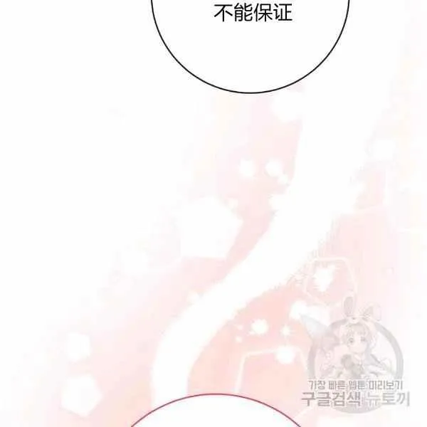第32话 第87页