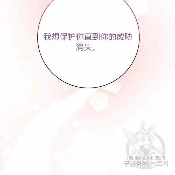 第32话 第88页