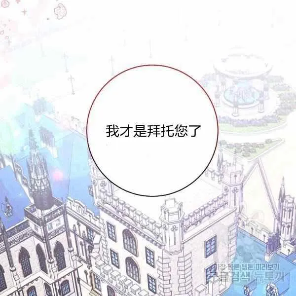 第32话 第99页