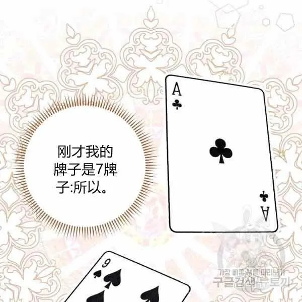 第32话 第114页