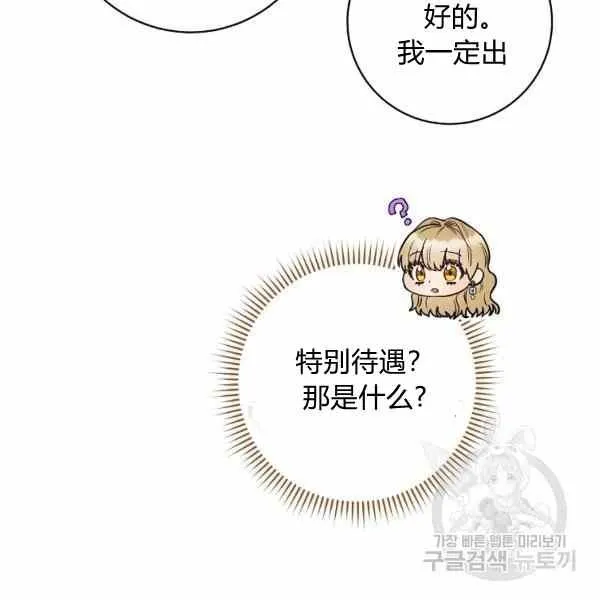 第32话 第118页