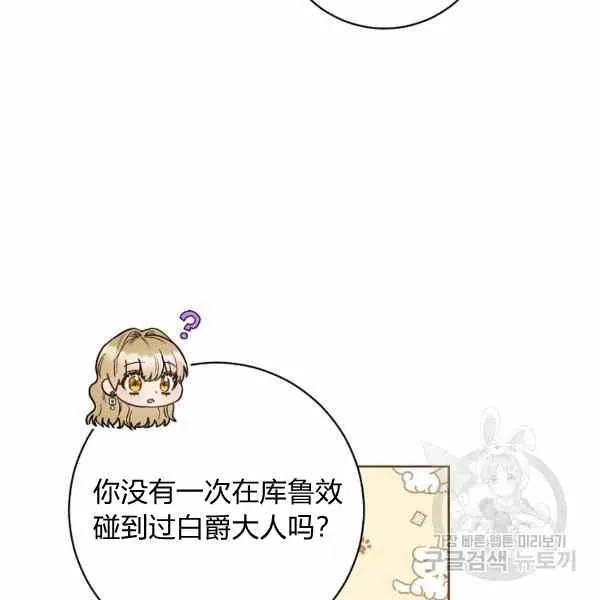 第32话 第136页