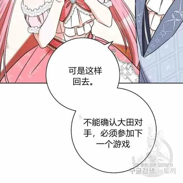 第32话 第142页
