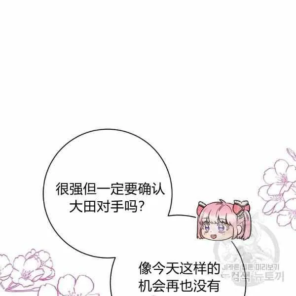 第32话 第143页