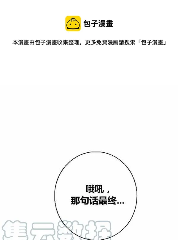 第31话 第1页