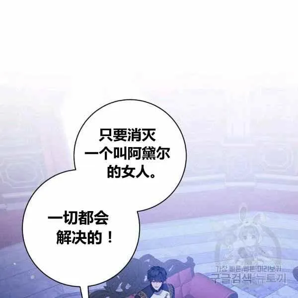 第31话 第2页