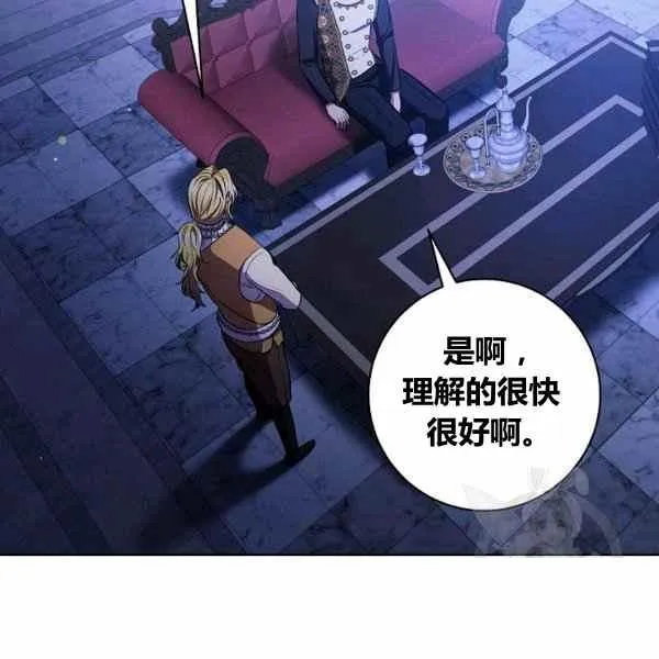 第31话 第3页