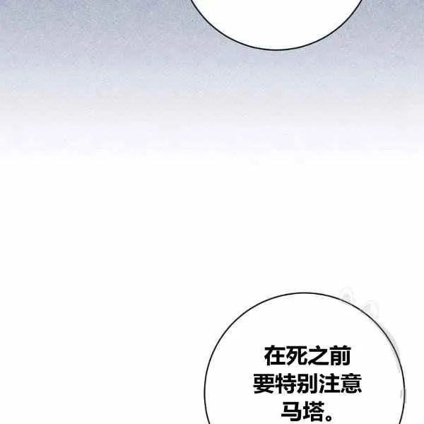 第31话 第6页