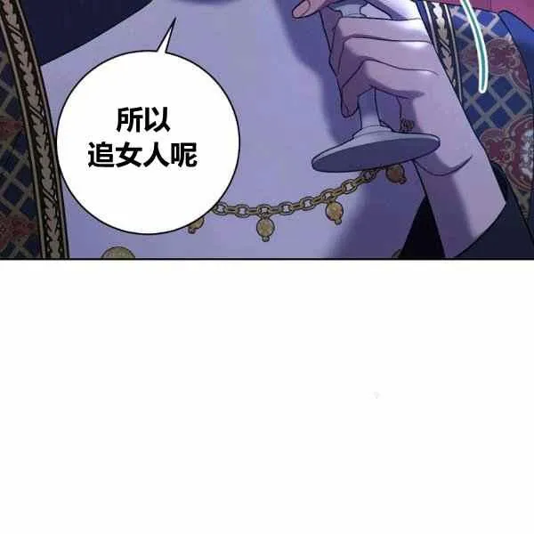 第31话 第8页