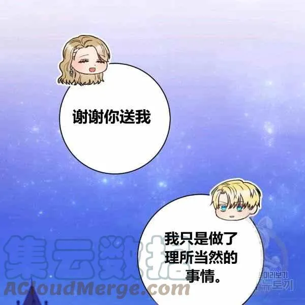 第31话 第21页