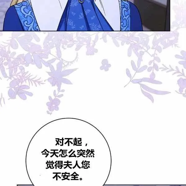 第31话 第27页