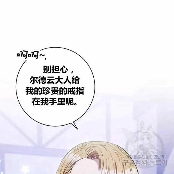 第31话 第30页
