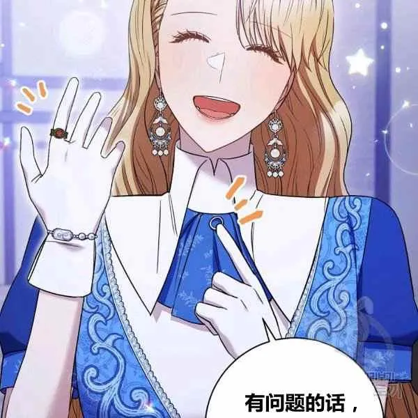 第31话 第31页