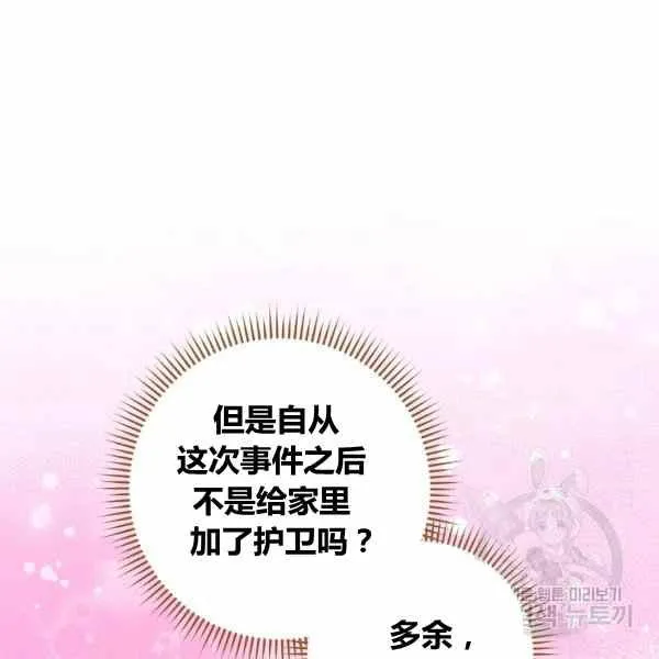 第31话 第47页