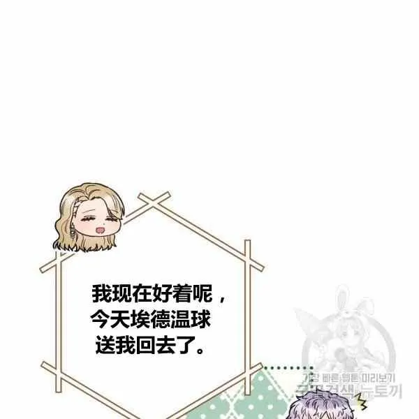 第31话 第54页
