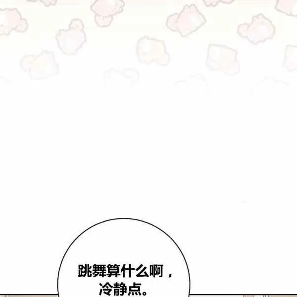 第31话 第58页