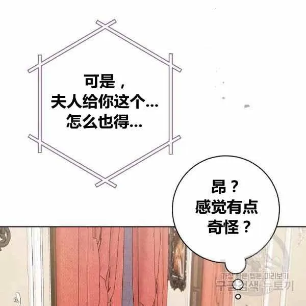 第31话 第75页