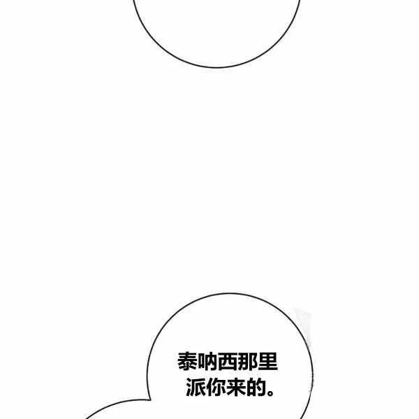 第31话 第92页
